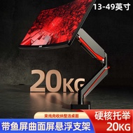 Large Screen Gaming Screen Robotic Arm Lifting Bracket Computer Monitor 43/49/34 Inch with Fish Scre