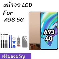 หน้าจอ LCD Display มีไขควงและกาว  อะไหล่จอ จอชุด พร้อมทัชสกรีน จอ + ทัช  สำหรับ OPPO A98 5G  A93  A9