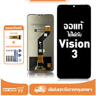 หน้าจอ Itel Vision 3 หน้าจอจริง 100% เข้ากันได้กับรุ่นหน้าจอ itel vision 3 ผ่านการทดสอบ 100% มีไขควง