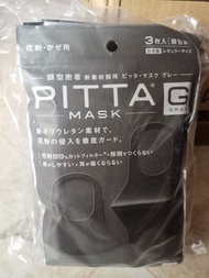 PITTA MASK