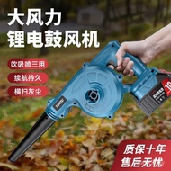 Tanzu Lithium Battery Blower Electric Dust Blower Dust Collector Construction Site Hair Dryer Rechar