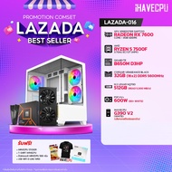 คอมประกอบ iHAVECPU LAZADA-016 RYZEN 5 7500F/RX 7600 8GB/B650M/32GB DDR5 5600MHz (SKU-250634258)