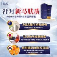 (Official store)Hishin水光抗炎防晒王，Hishin Tone-up Whitening Sunscreen，Hishin Pelindung Matahari Water Glo