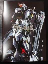 高達模型: 日版解体匠機1/60 Nu Gundam會場限定Catalog/簡易設定集