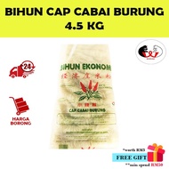 Bihun Ekonomi Cap Cabai Burung/Bihun Cap Cabai Burung (4.5KG)