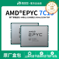 原廠盒包  epyc7c13 7713 霄龍第三代伺服器工作站cpu處理器