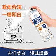 其他品牌 - A3- 補牆膏 牆面自噴漆 白色牆壁修復 水性漆翻新污漬修補漆 - 300ml/瓶