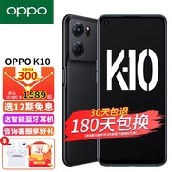 OPPO K10 全网通5G oppo手机k9s/k9pro升级版oppok10手机【咨询有礼】 暗夜黑 8GB+128GB 官方标配