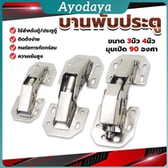 Ayo Furniture hinge Door Hinges Cabinets Windows Size 4 Inches 3