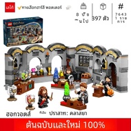 LEGO 76431 ปราสาท Harry Potter Hogwarts: Potions Class, ของเล่นสร้างสะสมพร้อมมินิฟิกเกอร์ 4 ตัว, เด็