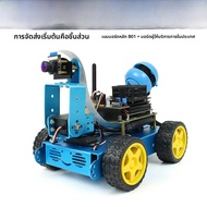 รถจักรกล AI JetBot Jetson Nano วิสัยทัศน์อัตโนมัติ Python หุ่นยนต์เรียนรู้จากประสบการณ์ อุปกรณ์ DIY