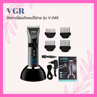 🧂 VGR ปัตตาเลี่ยนตัดผมไร้สาย รุ่น V-049 ใช้ตัดแต่งทรงผม ตกแต่งหนวด เครา จอน ตัดแต่งทรงผม 🧂