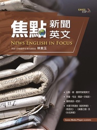 焦點新聞英文