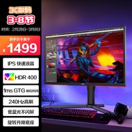 AOC 24.5英寸 240Hz IPS快速液晶0.5ms HDR400 旋转升降 小钢炮终结版 游戏电竞显示器 25G3Z