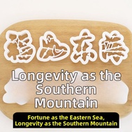 Fortune Symbol Cake & Bun Stamp Mold