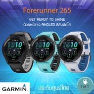 Garmin Forerunner 265 Music Series (265 / 265S) นาฬิกาวิ่ง GPS สุขภาพ หน้าจอสี AMOLED ระบบสัมผัส ✅รับประกันศูนย์ไทย 1ปี