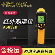 Shima AS852B Handheld Infrared Thermometer Non-Contact Infrared Thermometer Handheld Thermometer