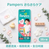 Pampers - 幫寶適超薄乾爽拉拉褲 加大碼 38片 | 12-22KG | 平行進口