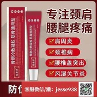 【加瀨免運/下單備注電話】筋骨康冷敷凝膠肩周炎頸椎病膝蓋凝膠滑膜炎腰椎噴霧靜脈曲張風濕