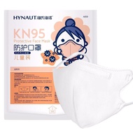海氏海诺 KN95防护口罩 一次性儿童立体四层防护口罩小号A059款 独立包装 白色 20只装