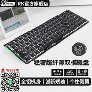 鍵盤 遊戲辦公鍵盤 RK速寫機械鍵盤青軸輕薄矮軸96鍵雙模臺式腦筆記本通用