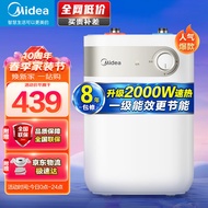 美的（Midea）迷你小厨宝电热水器2000W家用速热5升连续出水29升一级能效节能省电上出水多重安防F05-20A1C(ES)