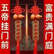 唐扣葫芦黄铜五帝钱挂件人财两旺黄铜五帝钱葫芦桃木葫芦五帝钱 4串装