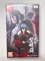 Nintendo Switch 薄櫻鬼 真改 黎明錄 日乙 乙女遊戲 卡帶