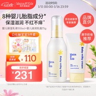 Mama&Kids婴儿保湿乳液面霜150ml+滋润乳液面霜75g组合0-3岁婴儿男女通用