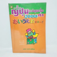 Japan Aueo 2000 Words