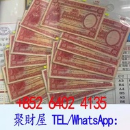 1930年1934 1941匯豐大聖書100元大啡妹.