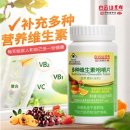 Baiyun Mountain Star Complex Multivitamin VC Chewable Tablets Men Women Complex Vitamin B Complex Vi
