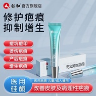 Renhe Medical Silicone Scar Repair Gel Scar Removal Cream Burn Burn Burn Growth Kernel Medical Silic