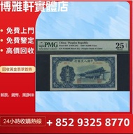 長期回收  第一二三版人民幣  舊版人民幣  4連 35連 民國鈔 連體鈔  紀念鈔  千禧龍鈔  建國鈔  千喜年龙钞  舊港紙幣    渣打銀行錢幣  有利銀行  匯豐銀行  匯豐銀行錢幣  等等
