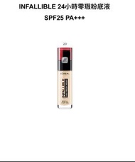 Loreal 24小時粉底液