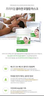 $99 ⭕️現貨⭕️膠原蛋白 Lindsay韓國美容院專用軟膜粉 (1kg)