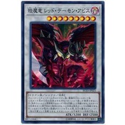 [Card の House] Yu-Gi-Oh RC03-JP023 SD46-JP042 Demon Dragon Red · Yuan (Glossy/General Diamond) Rando