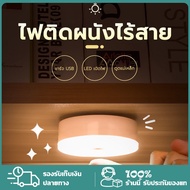 YTL ไฟเซ็นเซอร์ ติดห้องนอน แบบLED เหมาะกลางคืน ไฟห้องน้ำ night light ไฟอัตโนมัติ ชาร์จได้ ฟรี Micro