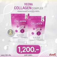 คอลลาเจนวีน่า Veena Collagen คอลลาเจนเพียว