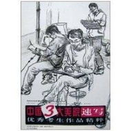 Chinese Art Books