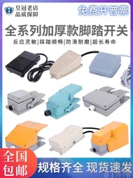 Hot Style LT4脚踏开关YDT1-101-15-16踏板FS-2-3脚踩FS-201/EKW-5A-B 296