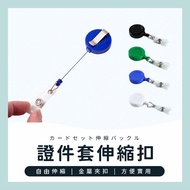 Easy Pull Buckle Retractable Clip Card Holder Identification Work Document Lanyard Card Holder Id Ca