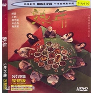 DVDR 熟年 中国连续剧 CHINA DRAMA