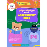Tamilcube Primary 4 (P4) Tamil assessment book (Topical-based)