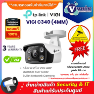 VIGI C340 (4MM) กล้องวงจรปิด VIGI 4MP Outdoor Full-Color Bullet Network Camera By Vnix Group