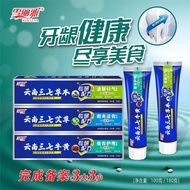 Ubat gigi Yunnan Panax Notoginseng Herba Mugwort Bezoar Ubat Gigi Nafas Segar Menghilangkan Noda Gig