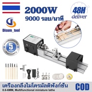 💥【รับประกัน 10 ปี】【จัดส่งฟรี】2000W เครื่องกลึงขนาดเล็ก เครื่องกลึงโลหะแบบ DIY เครื่องมือโรตารี่สำหรับขัด เครื่องกลึงลูกปัดขนาดเล็กเครื่องขัดกลึง