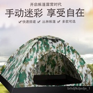 🚢Outdoor Tent Camping Tent1-2-3-4People Camping Camouflage Tent Factory Direct Sales Wholesale Soldier Tent
