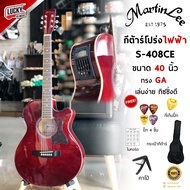 🎥 ของแถม7ชิ้น กีต้าร์โปร่งไฟฟ้า Martin lee รุ่น S408C ✅ ฟรี กระเป๋า 1 ใบ /ปิ๊ก4อัน /ที่เก็บปิ๊ก1อัน/คาโป้ / ส่งด่วนทั่วประเทศ🚛