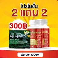 ME-FUN DIETARY SUPPLEMENT PRODUCT ผลิตภัณฑ์เสริมอาหาร (ตรา มี-ฟัน)